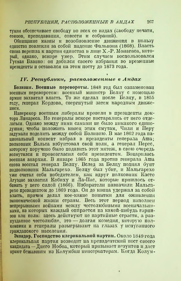 Страница 271