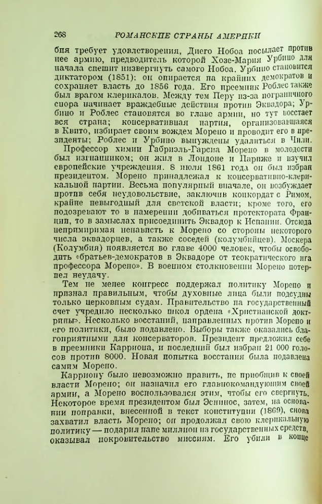 Страница 272