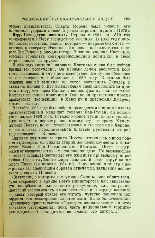 Страница 273
