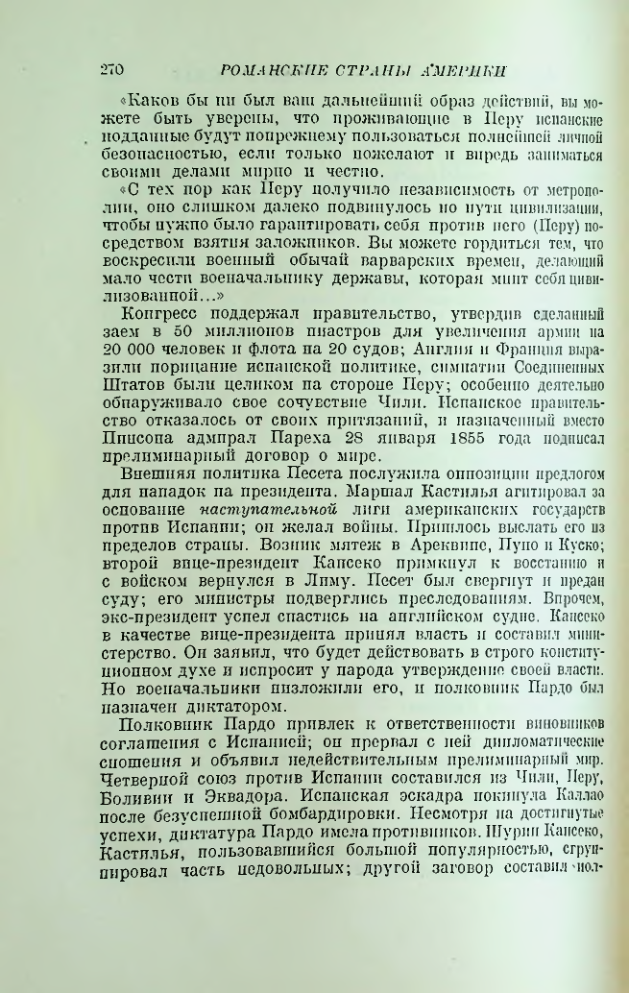 Страница 274