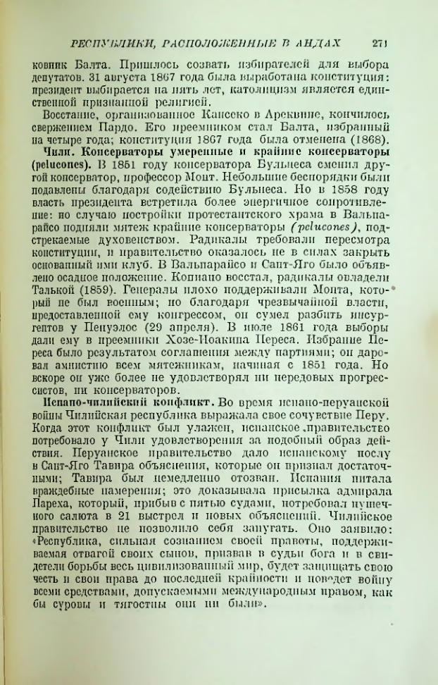 Страница 275