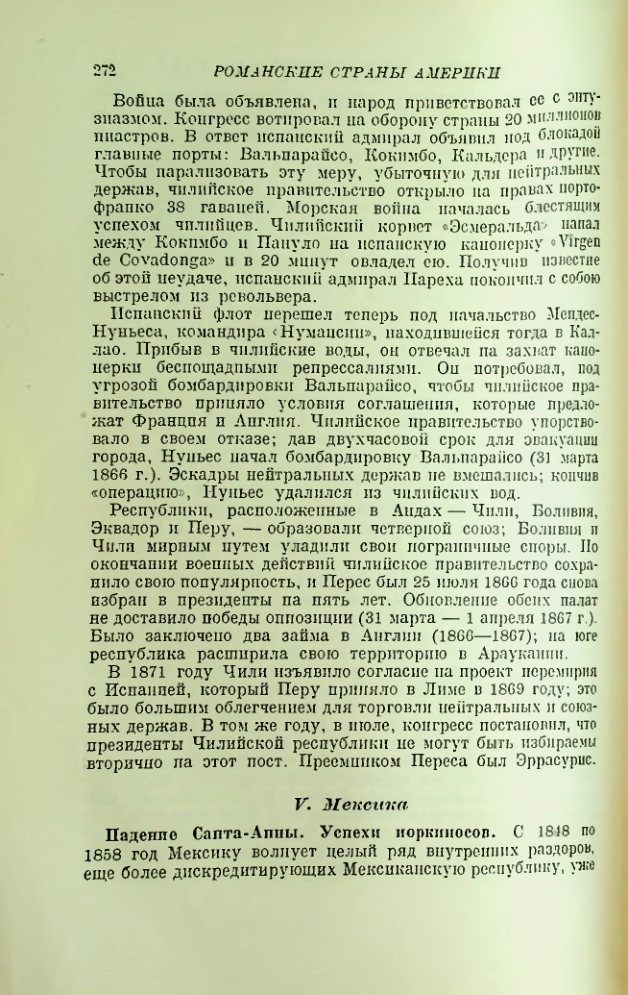 Страница 276