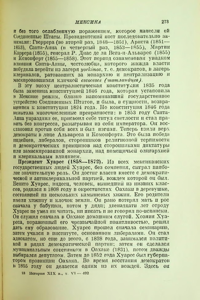 Страница 277