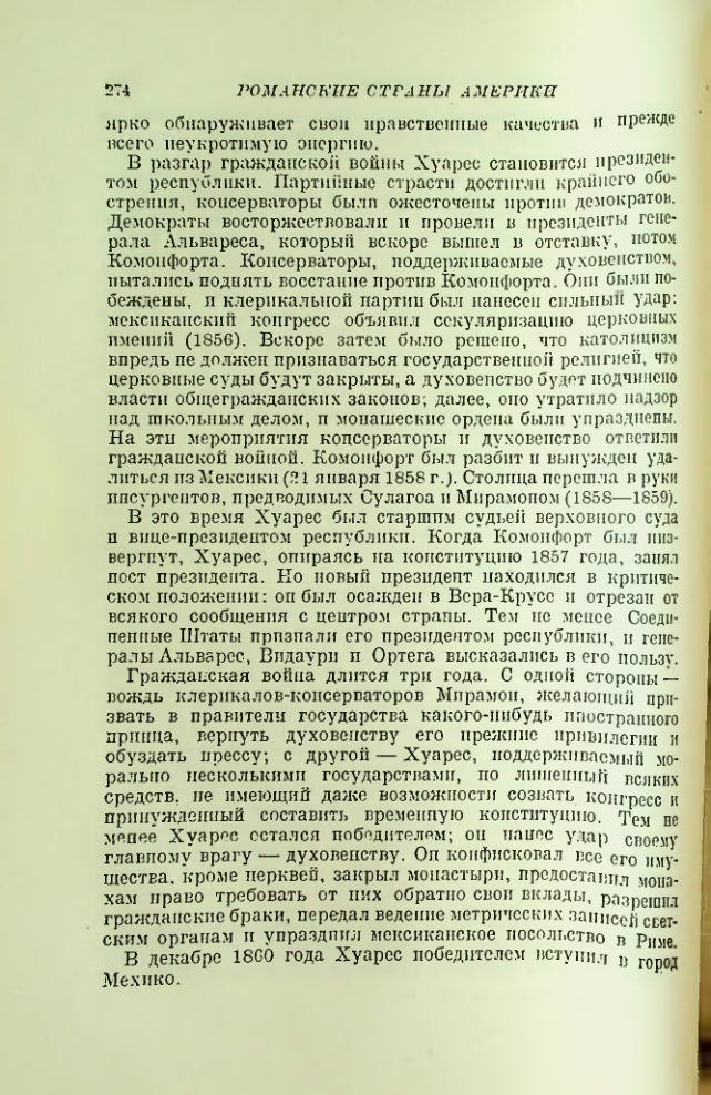 Страница 278
