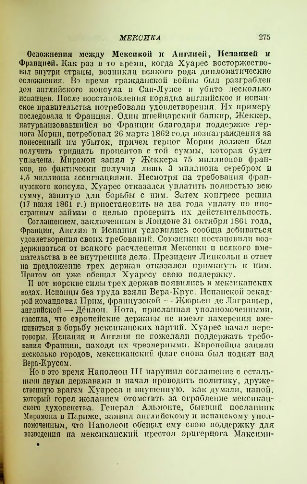 Страница 279