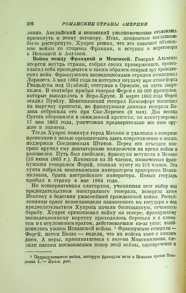 Страница 280