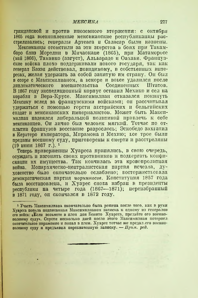 Страница 281
