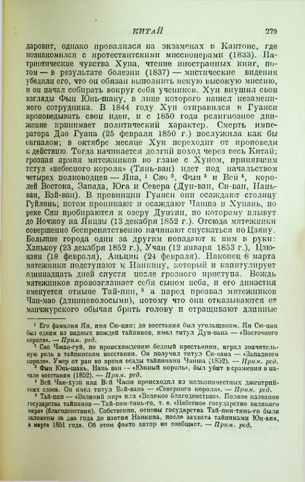 Страница 283