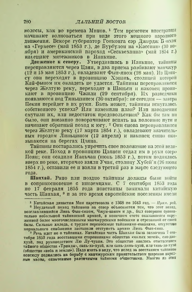 Страница 284