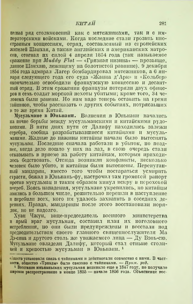 Страница 285