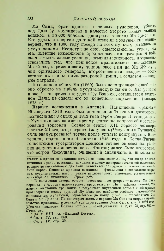 Страница 286