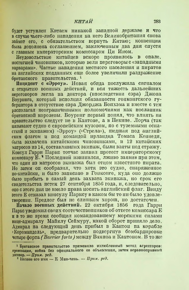 Страница 287