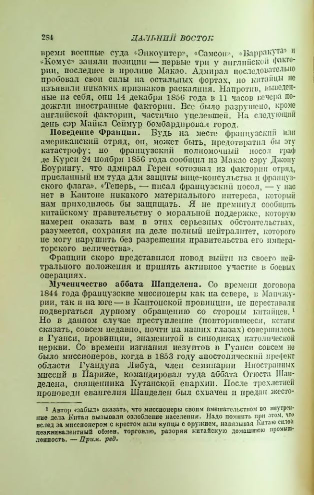 Страница 288