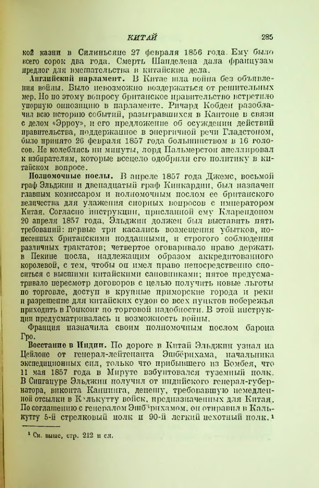 Страница 289
