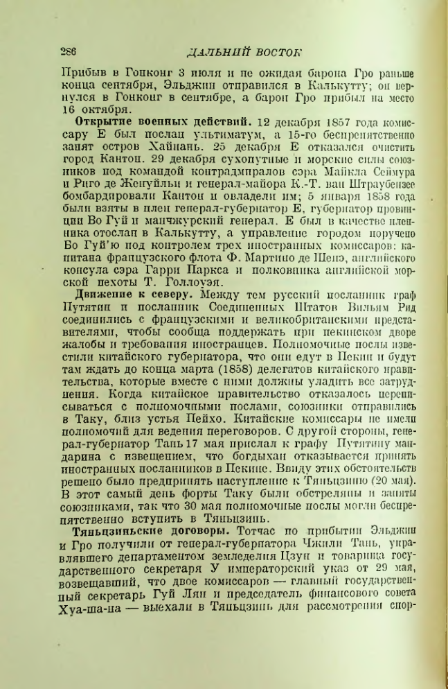 Страница 290