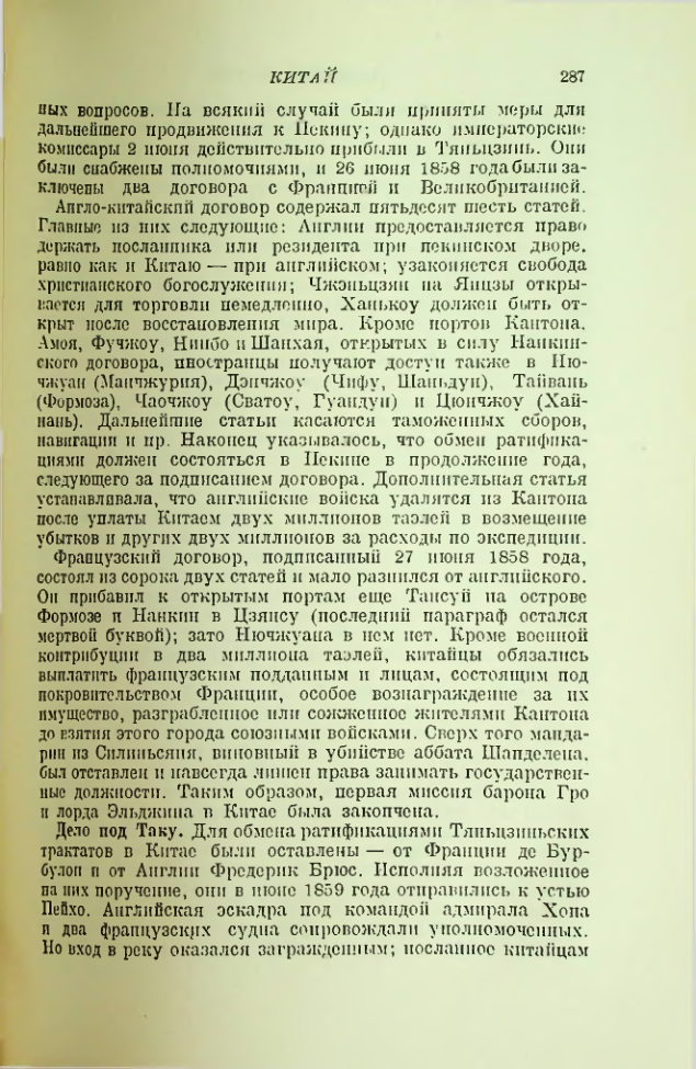 Страница 291