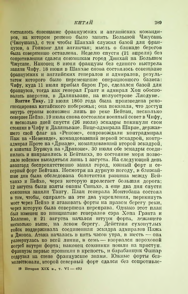 Страница 293