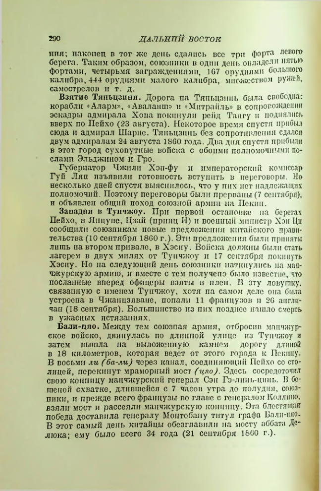 Страница 294