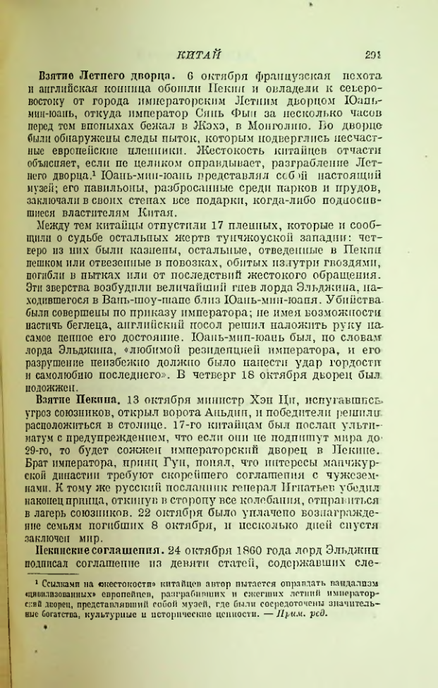 Страница 295