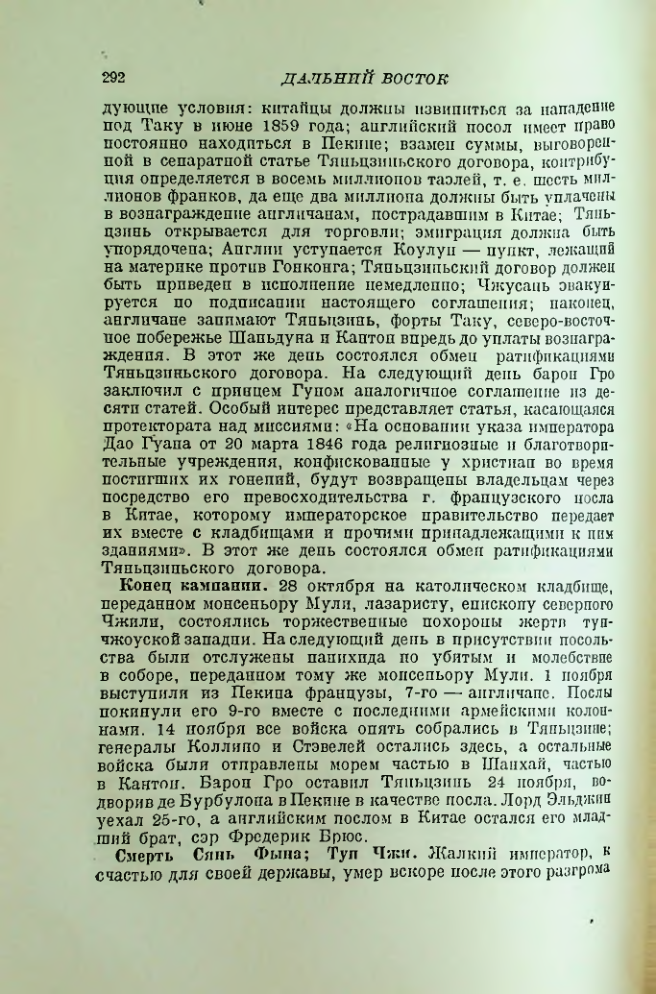 Страница 296
