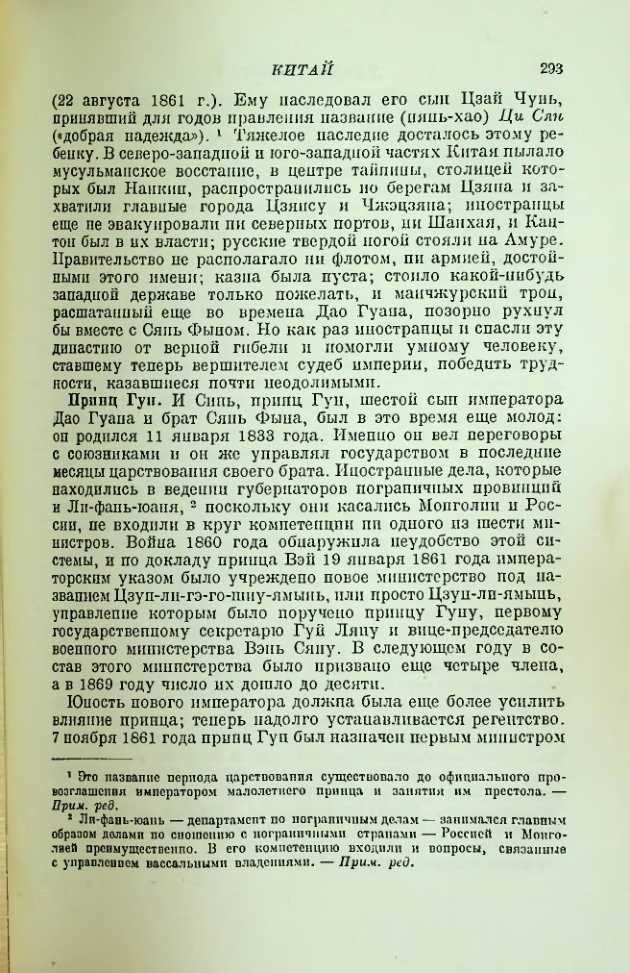 Страница 297