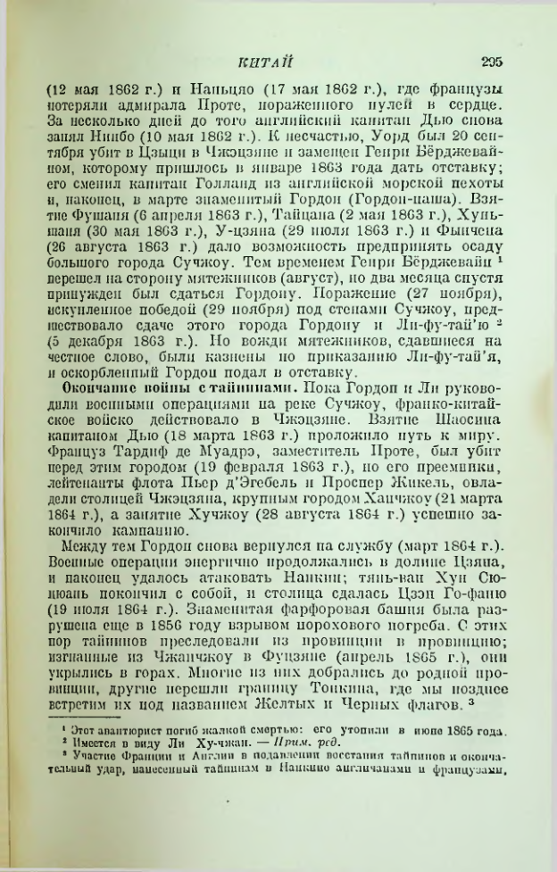 Страница 299