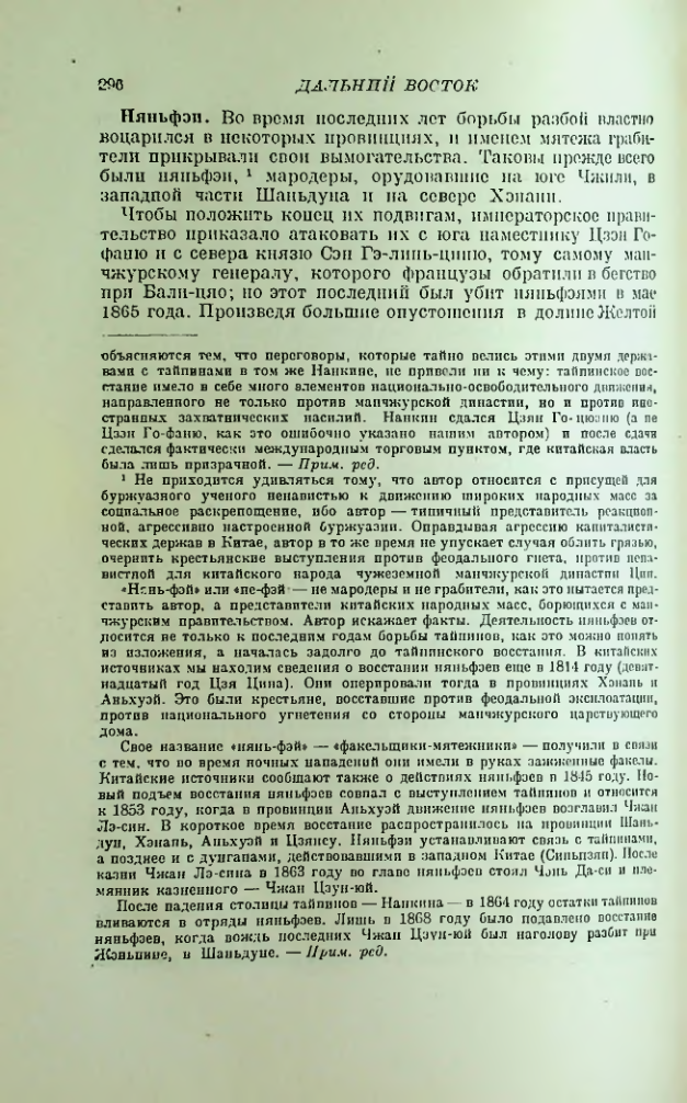 Страница 300