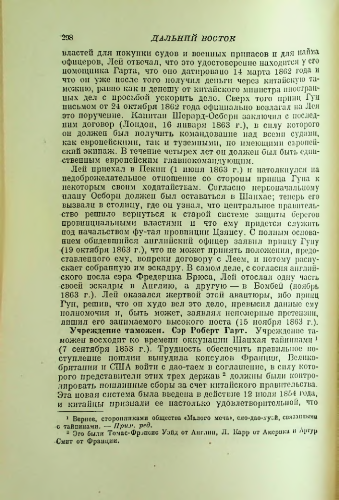 Страница 302