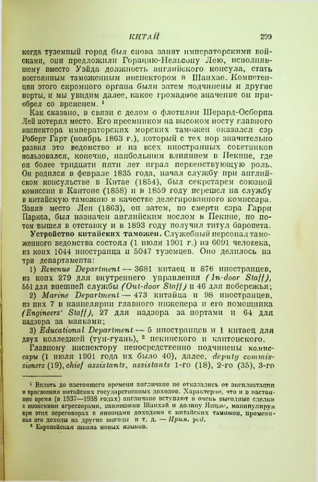 Страница 303