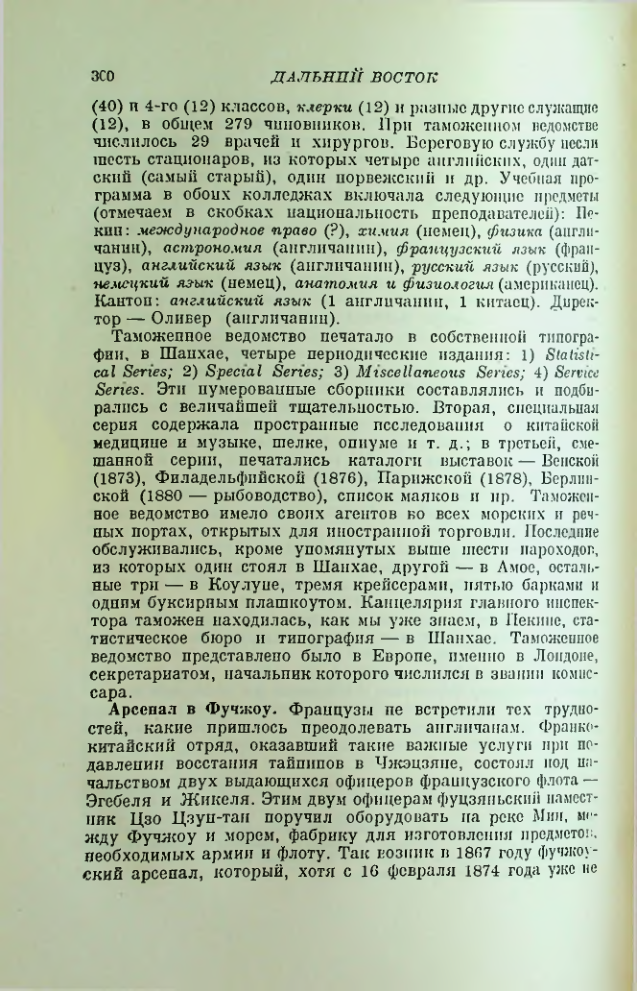 Страница 304