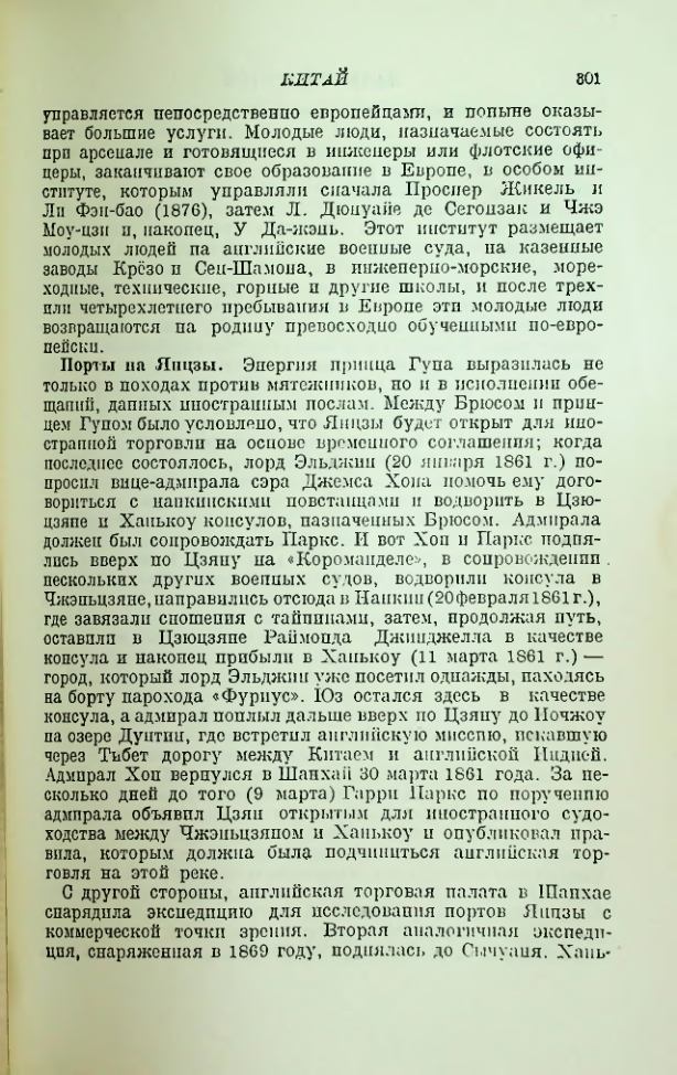 Страница 305
