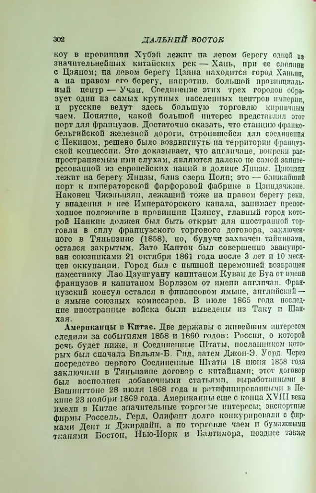 Страница 306