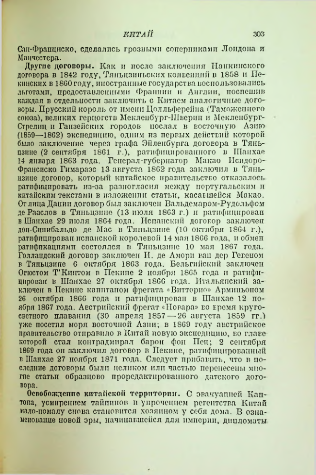 Страница 307