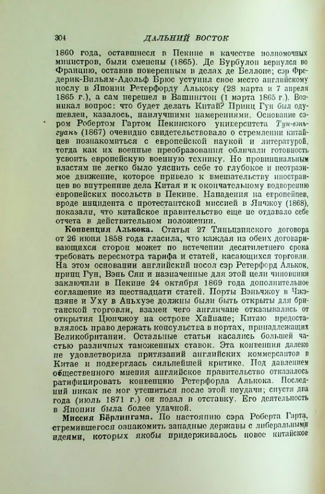 Страница 308
