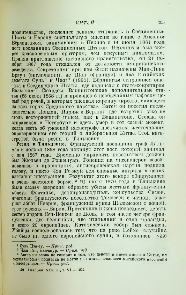 Страница 309