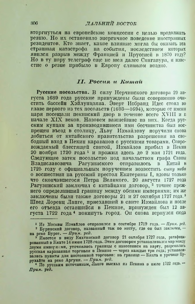 Страница 310