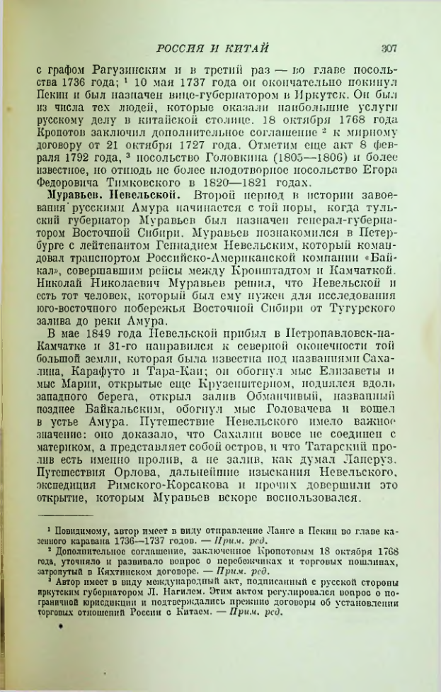Страница 311