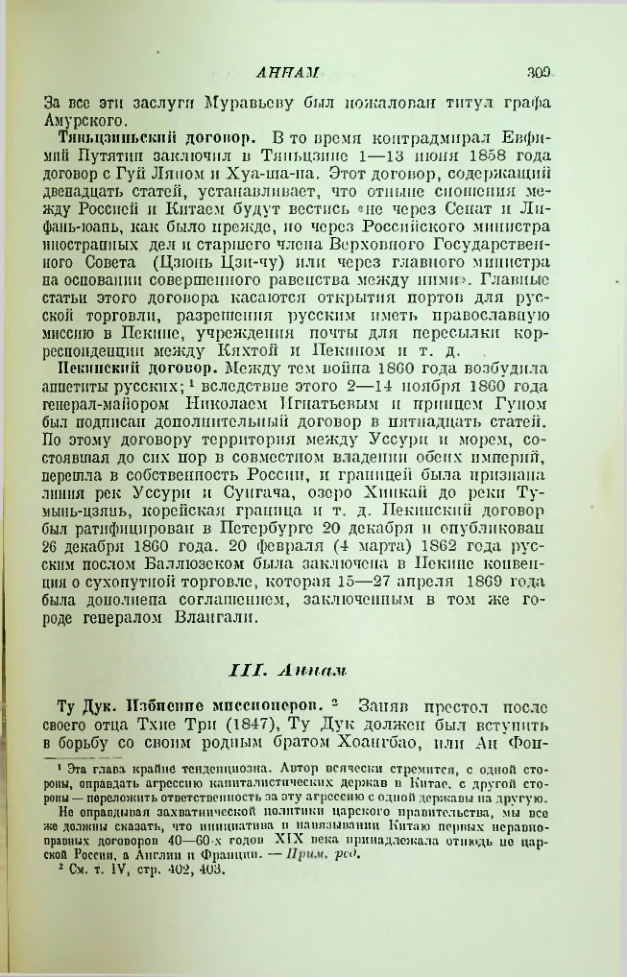Страница 313