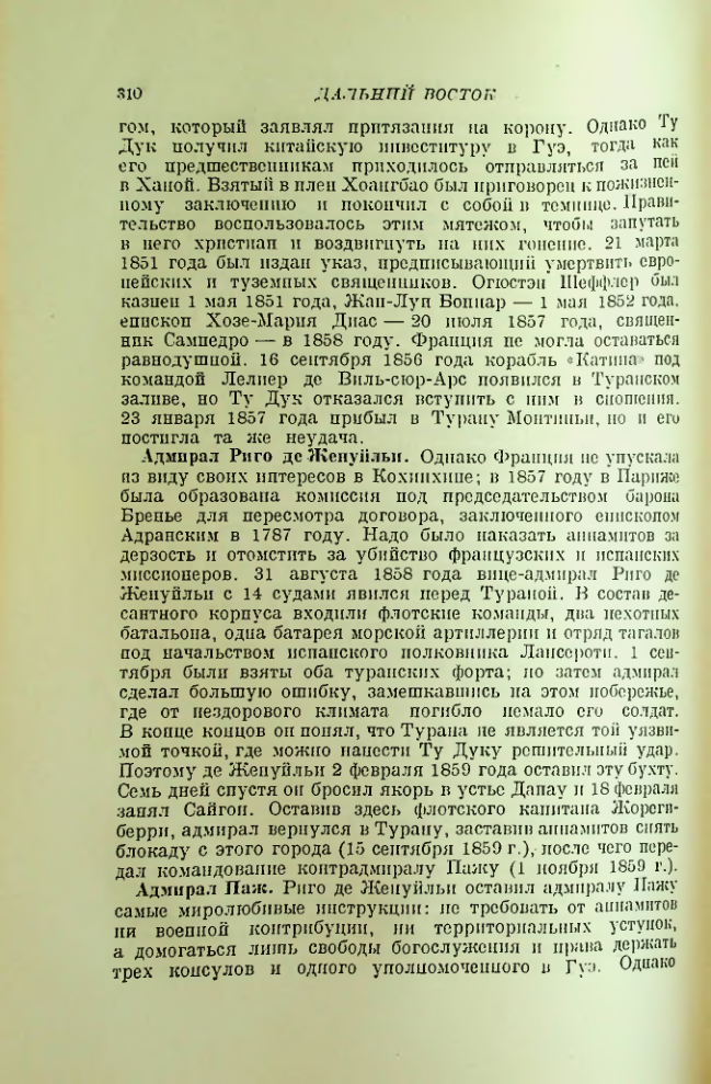 Страница 314