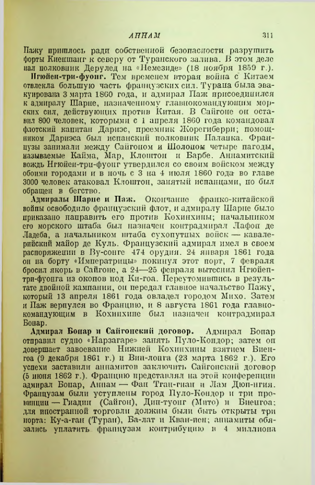 Страница 315