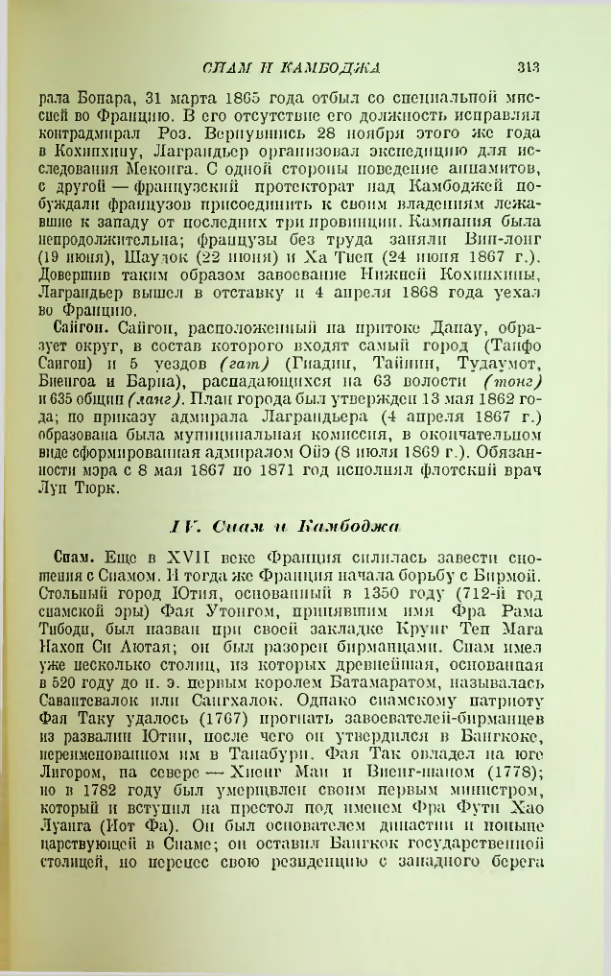 Страница 317