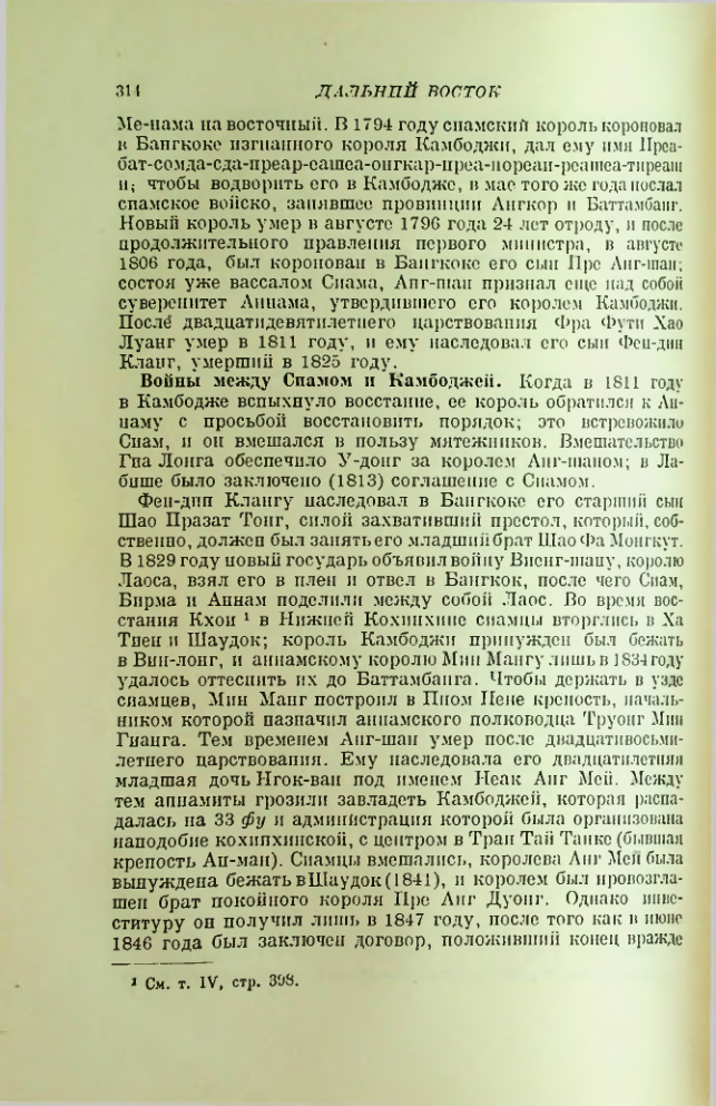 Страница 318