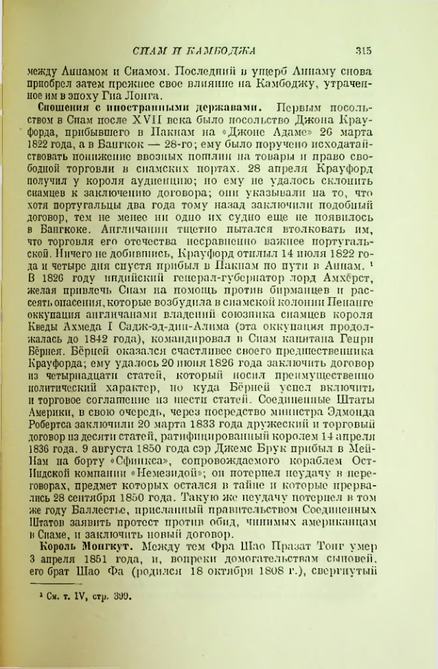 Страница 319