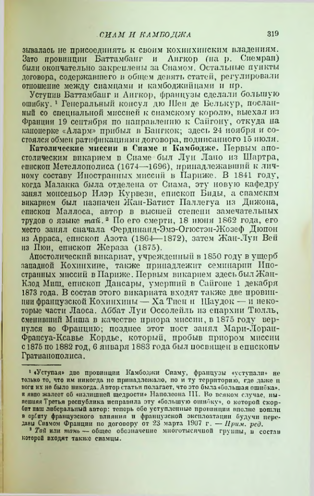 Страница 323