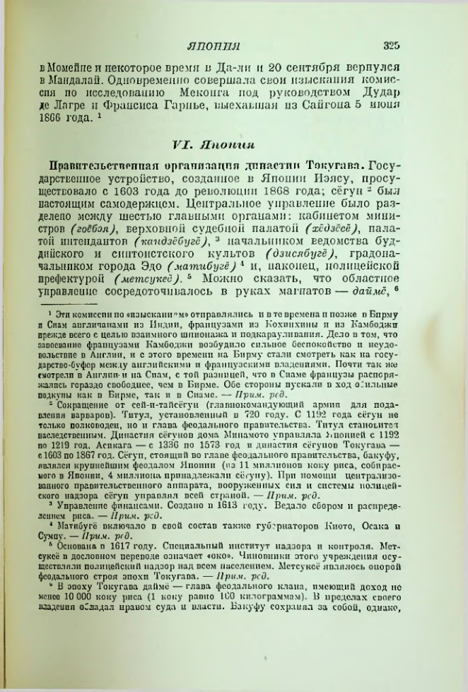 Страница 329