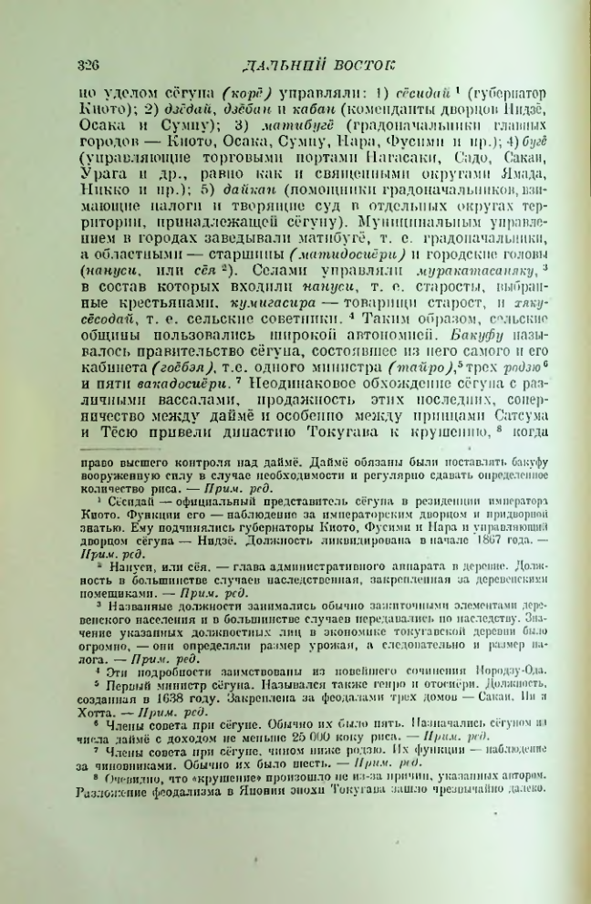 Страница 330