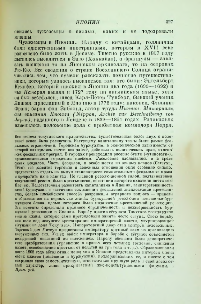 Страница 331