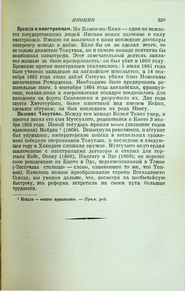 Страница 333