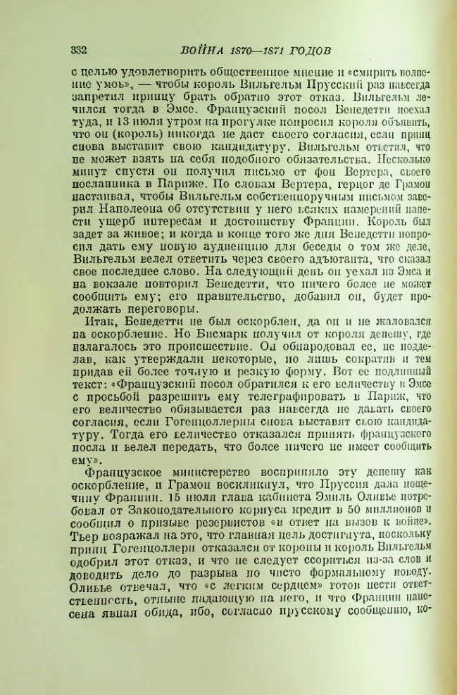 Страница 336