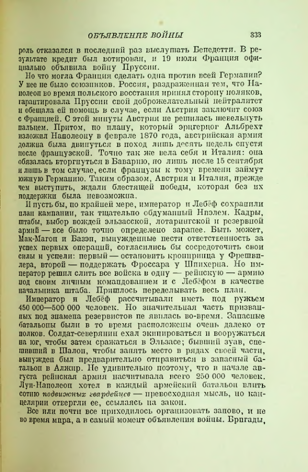 Страница 337